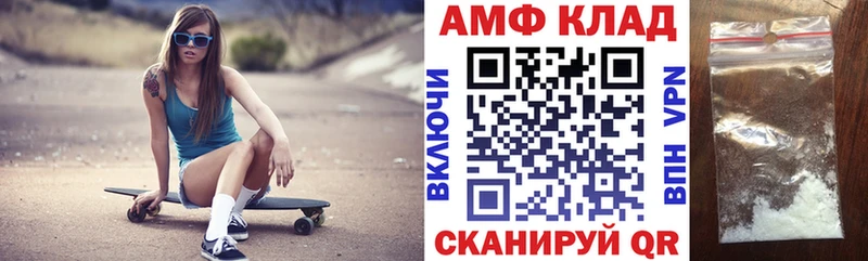 Амфетамин Розовый  Отрадная 