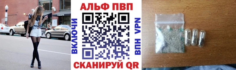 дарнет шоп  Отрадная  A-PVP Соль 