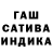 ГАШ Cannabis MC Ash