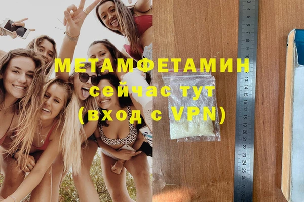 альфа пвп VHQ Таштагол
