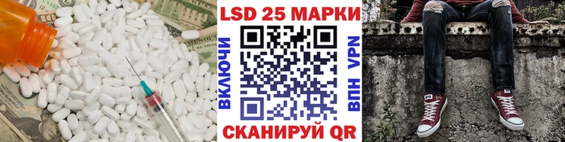 Лсд 25 экстази кислота  ссылка на мегу маркетплейс  Отрадная 