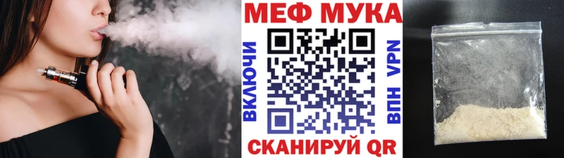Мефедрон мука Отрадная
